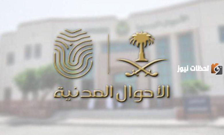كيف يمكنني استخراج هوية بدل تالف الأحوال المدنية السعودية
