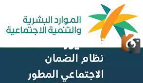 كيف يمكنني استخراج وثيقة الاعتراض على عدم الاهلية في الضمان الاجتماعي