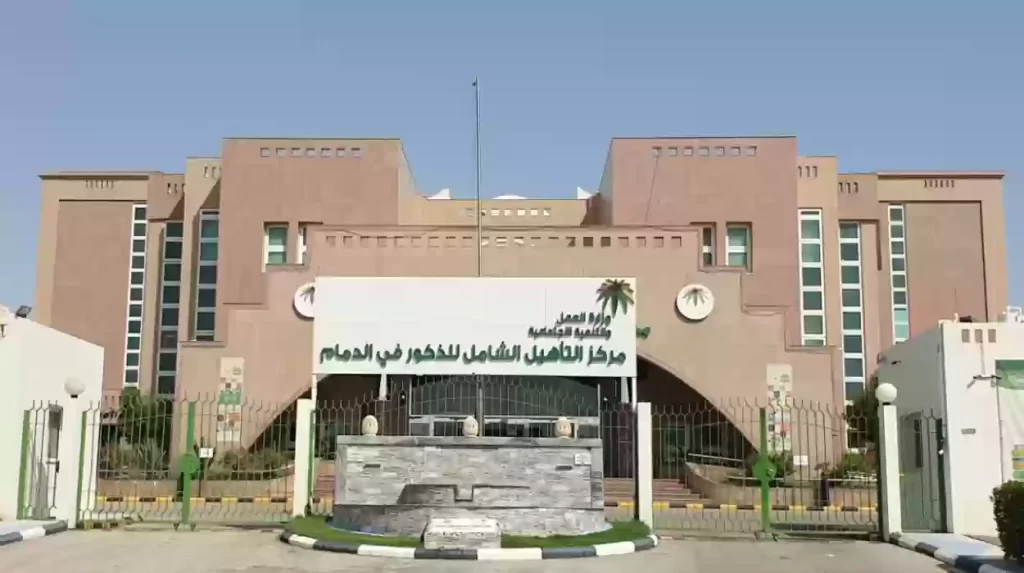 كيف يمكنني اسقاط اسمي من التأهيل الشامل