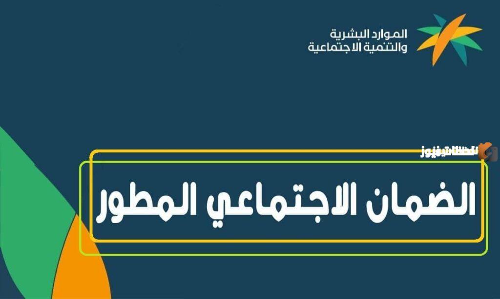 كيف يمكنني الاستعلام الضمان المطور للشهر الحالي وما هي شروط الأهلية