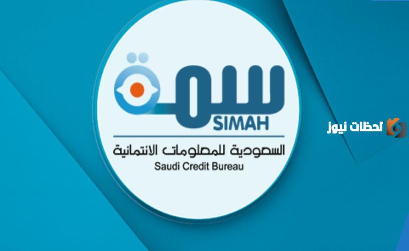 كيف يمكنني الاستعلام عن سمة برقم الهوية في السعودية