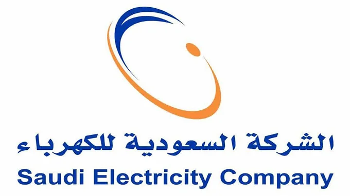 كيف يمكنني الاستعلام عن فاتورة الكهرباء السعودية
