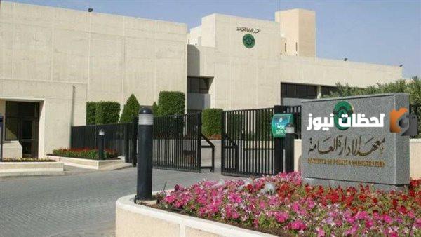 كيف يمكنني الاستعلام عن نتائج الترشيح .. ترشيح معهد الادارة