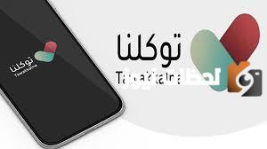 كيف يمكنني الان طباعة الجواز الصحي