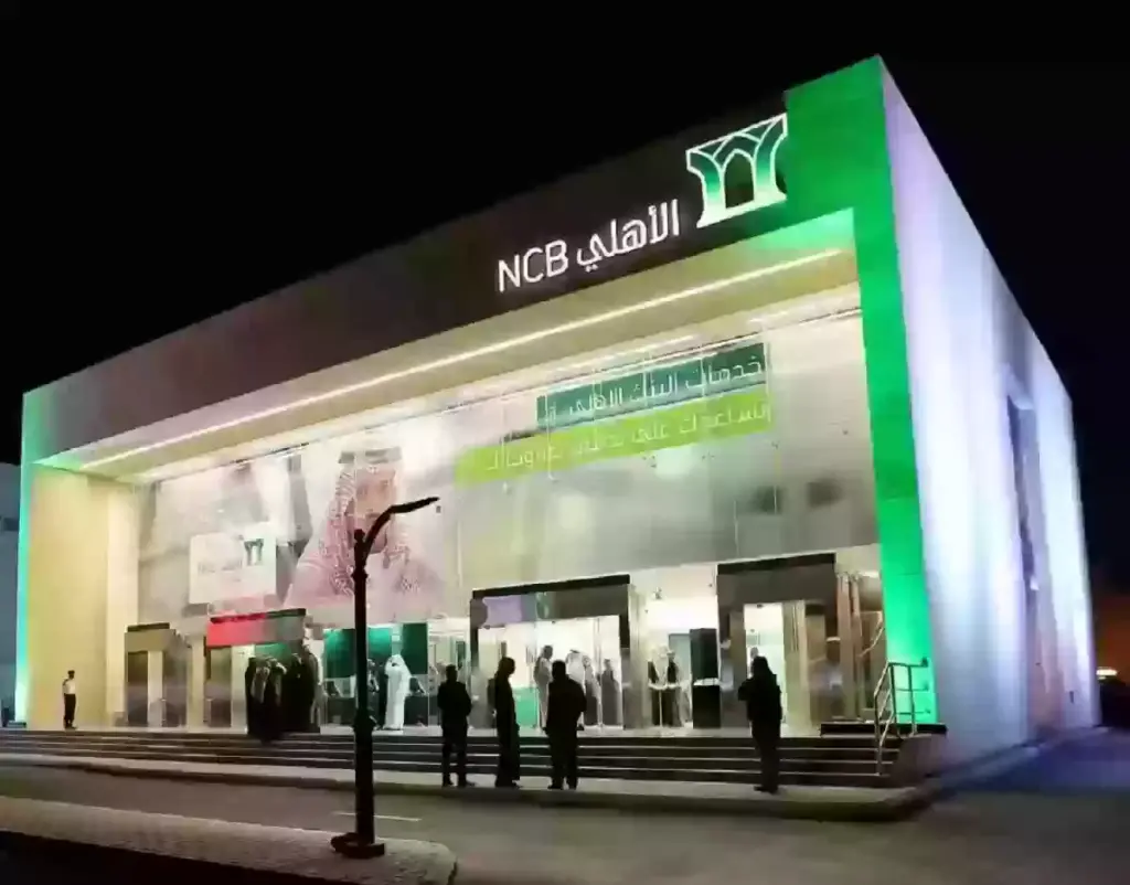 كيف يمكنني الحصول على تفويض من البنك الاهلي