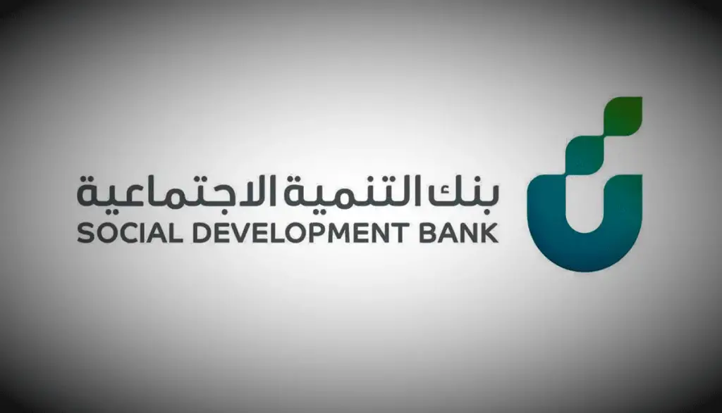 كيف يمكنني ان اعرف اني استحق قرض من بنك التنميه