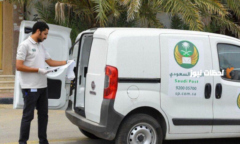 كيف يمكنني تتبع شحنة البريد السعودي برقم الجوال