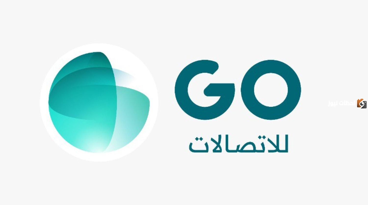 كيف يمكنني تقديم شكوى بشركة جو