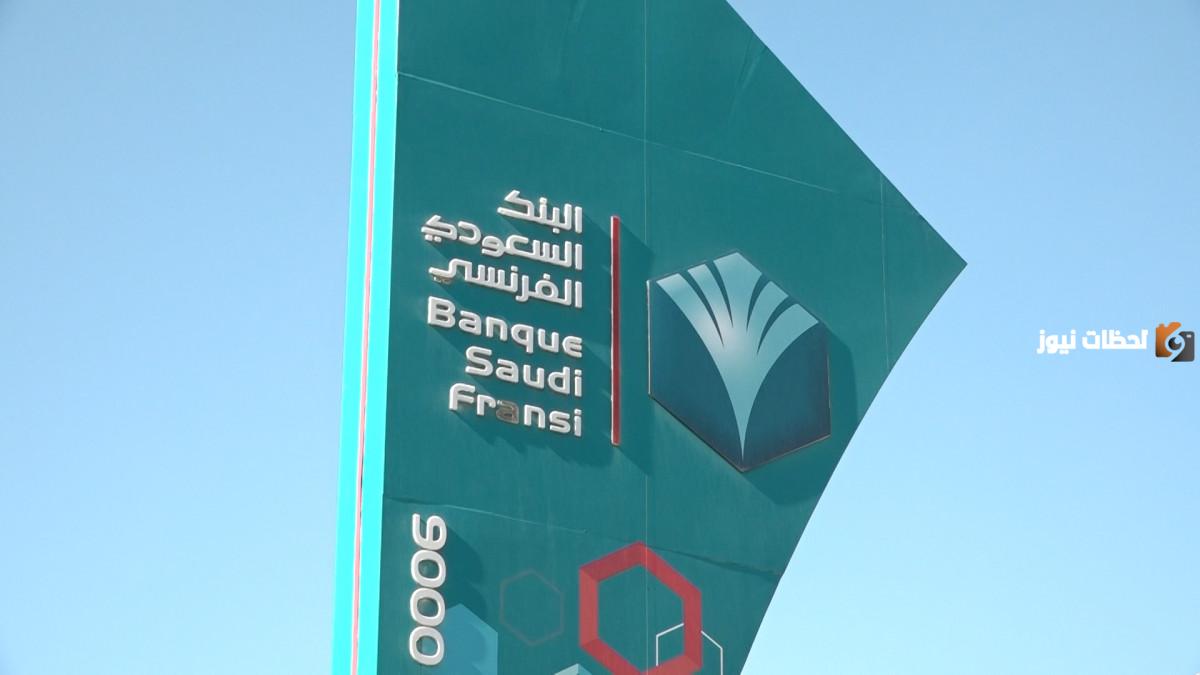 كيف يمكنني تقديم طلب التمويل التأجيري من البنك الفرنسي