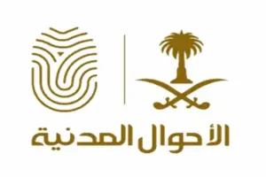 كيف يمكنني حجز موعد في الاحوال المدنية عن طريق منصة أبشر