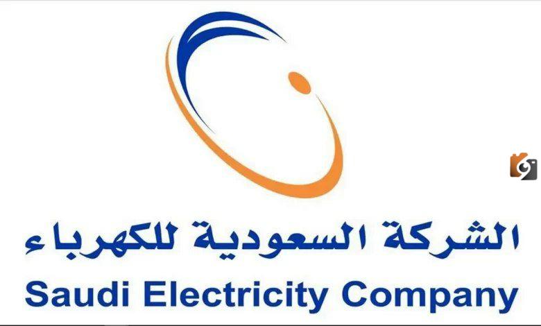 كيف يمكنني سداد فاتورة الكهرباء عن طريق استخدام تطبيق الراجحي الإلكتروني