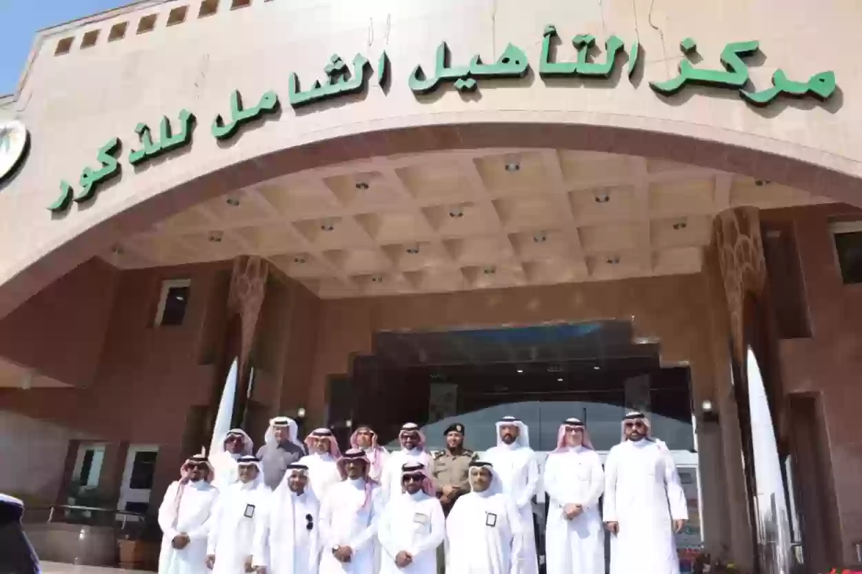 كيف يمكنني معرفة انه تم قبولي في التأهيل الشامل