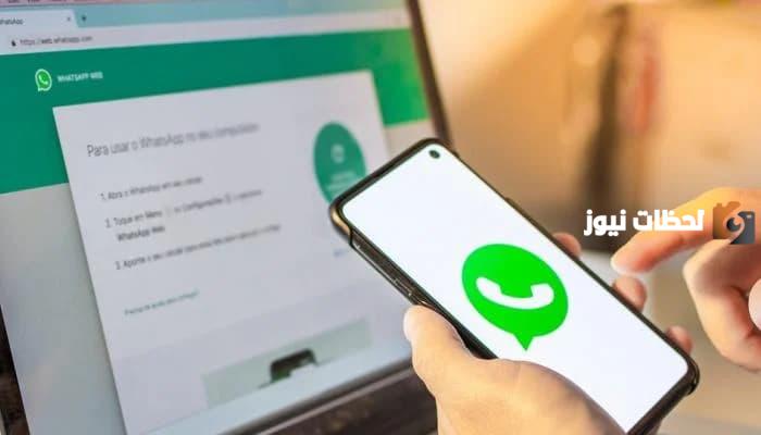 كيفية إخفاء ظهوري في الواتس