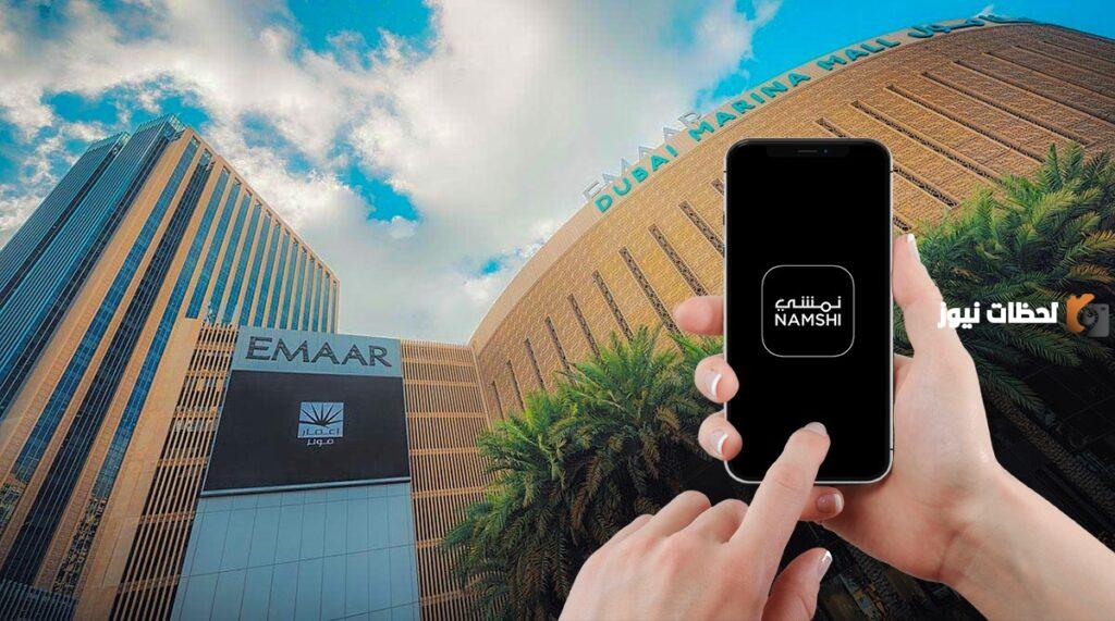 كيفية إرجاع المنتج من نمشي السعودية