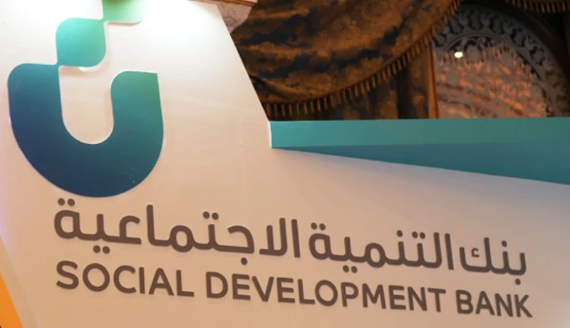 ما هي مدة ظهور نتيجة الطلب في بنك التنمية