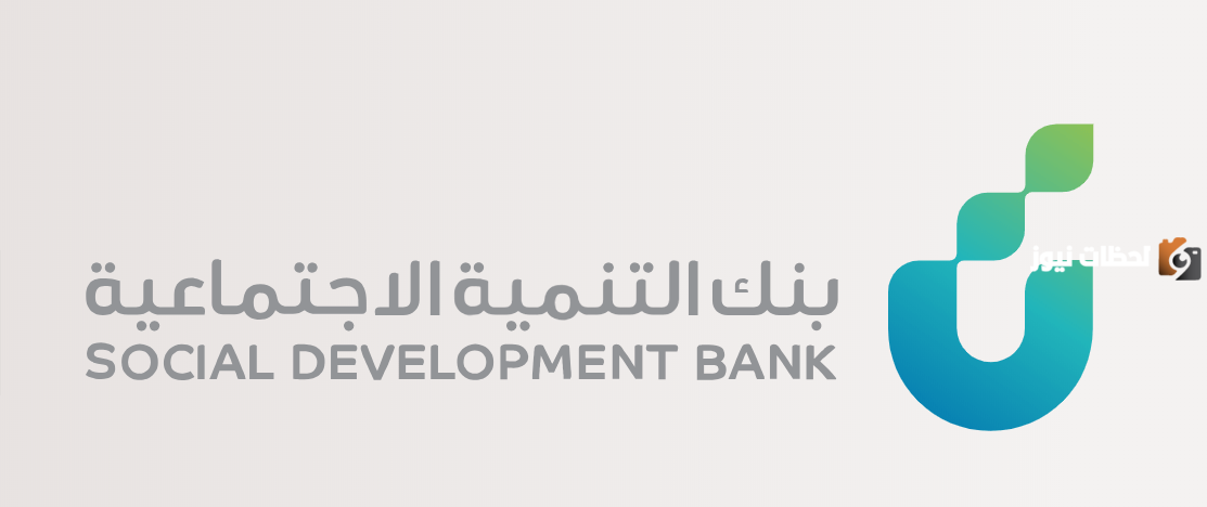 كيفية الاستعلام عن استحقاقي لقرض من بنك التسليف