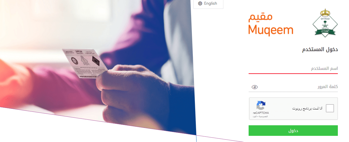 كيفية الاستعلام عن تمديد تأشيرة الخروج والعودة برقم الإقامة 1445 عبر أبشر