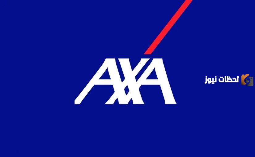 كيفية الاستعلام عن مطالبة تأمين axa