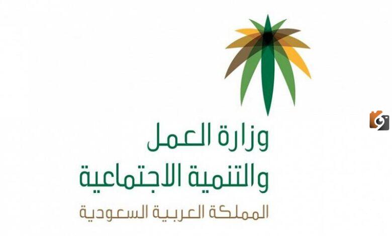 كيفية الاستعلام عن نقل كفالة برقم الطلب ورقم الإقامة في المملكة وما هي شروطها؟