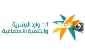 كيفية الاستفادة من عيادة التمكين الضمان الاجتماعي واهم الشروط