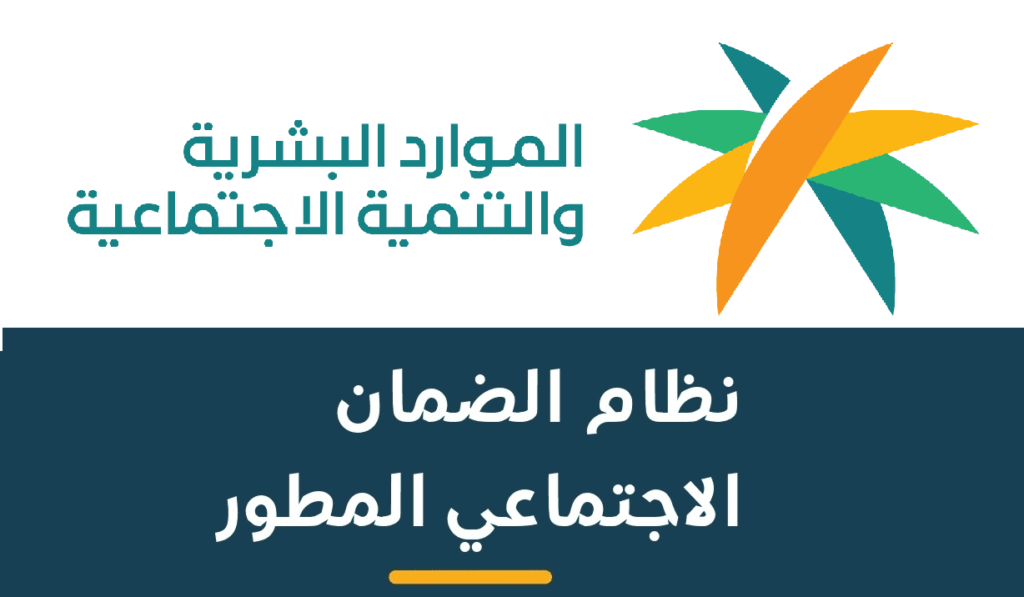 كيفية التسجيل في الضمان المطور بعد التعديلات