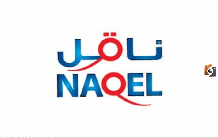 كيفية التسجيل في شركة ناقل اكس برس بالسعودية 1445 والشروط والأوراق المطلوبة