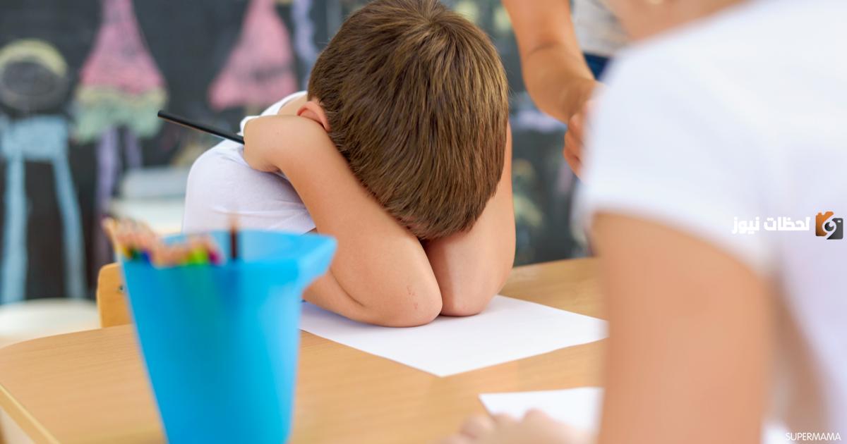 كيفية التعامل مع الطفل الذي يبكي في المدرسة