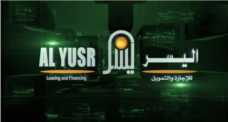 كيفية الحصول على تمويل اليسر بدون كفيل بالمملكة 1445 والشروط المطلوبة