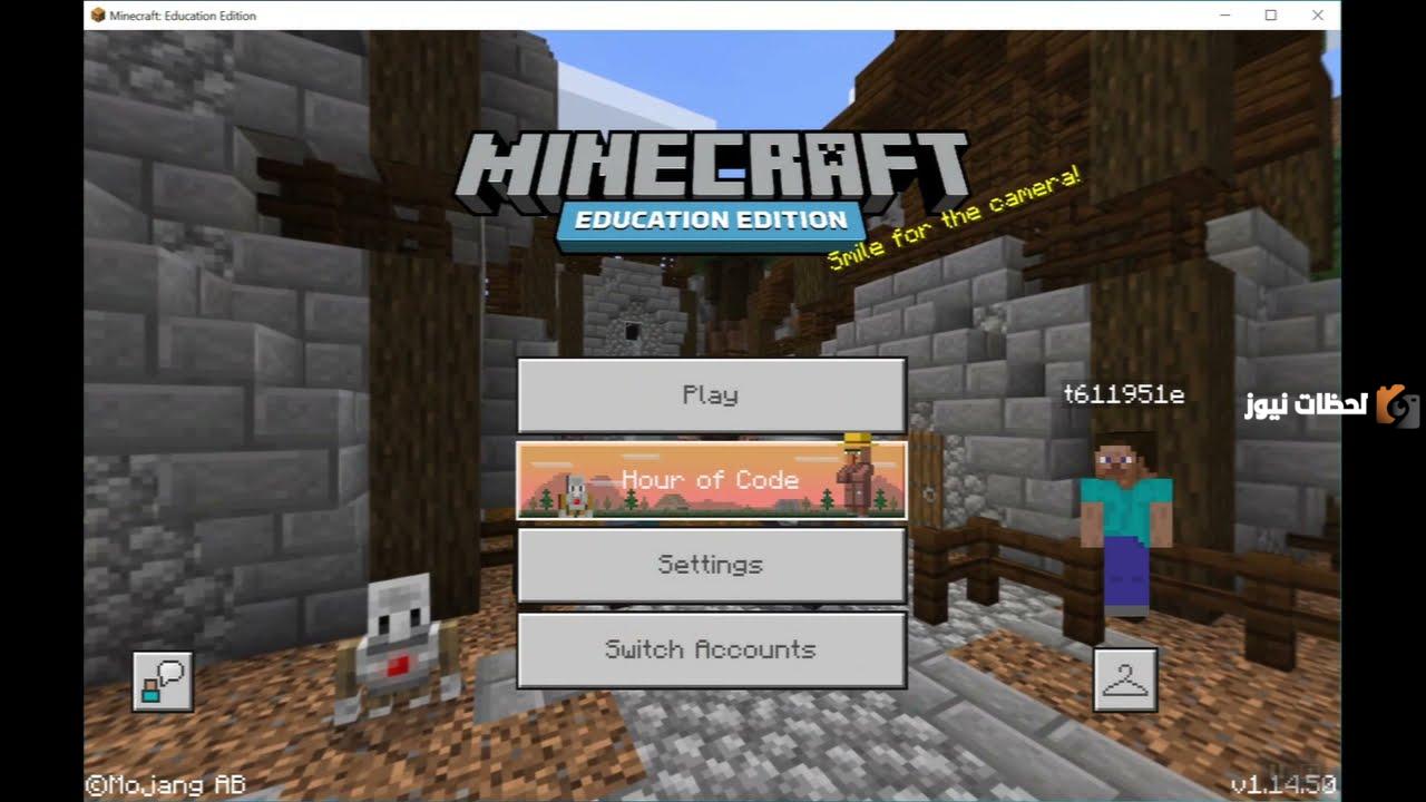 كيفية تثبيت لعبة ماين كرافت مدرستي تبرمج