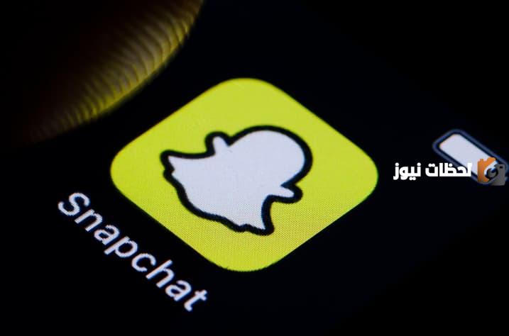 كيفية تحميل سناب شات
