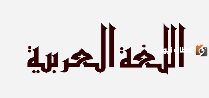 كيفية تقديم المبتدأ على الخبر