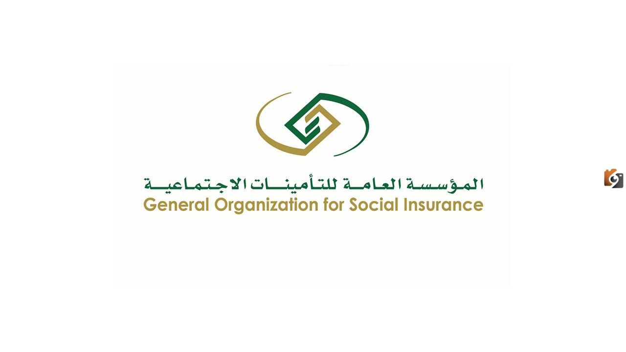 كيفية صرف مستحقات الدفعة الواحدة الجديدة عبر مؤسسة التأمينات الاجتماعية