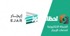 كيفية طباعة عقد إيجار بالخطوات والرابط