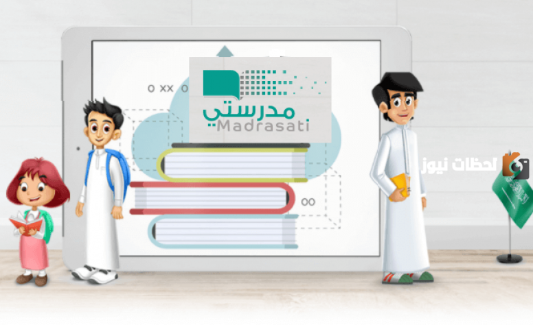 لاضافة طالب في منصة مدرستي