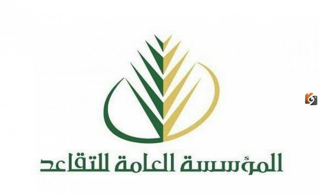 لراغبي التقاعد المدني والعسكري