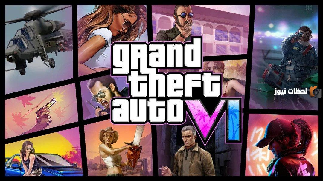 لعشاق جاتا.. اليكم موعد إصدار GTA 6