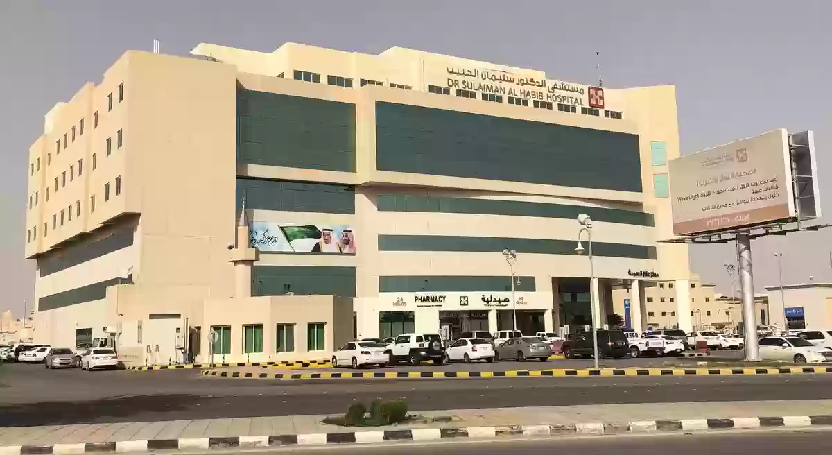 للاستعلام والحجز اليك الان رقم مستشفى الحبيب الريان