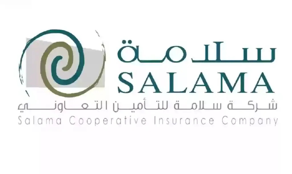 للاستعلام.. اليكم رابط سلامة للتأمين www.salama.com.sa