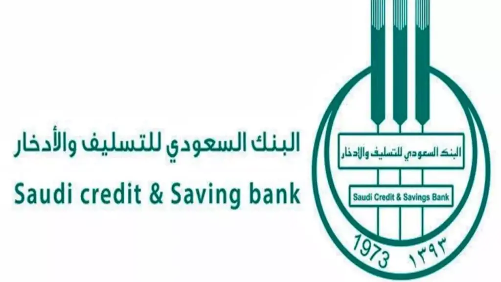 للاستفسار عن باقي الأقساط برقم الهوية اليكم رقم بنك التسليف