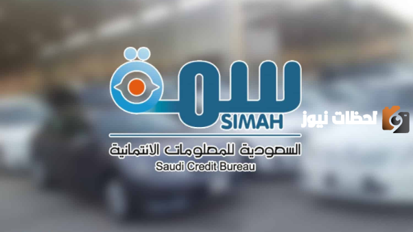 للتواصل مع خدمة عملاء سمة