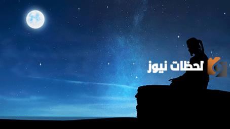 لماذا قيام الليل شرف المؤمن