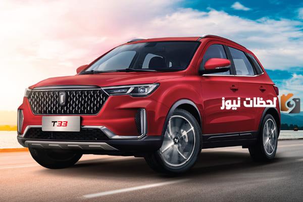 لمتابعي اخر تطورات سوق السيارات اليكم أسعار ومواصفات بيستون T33