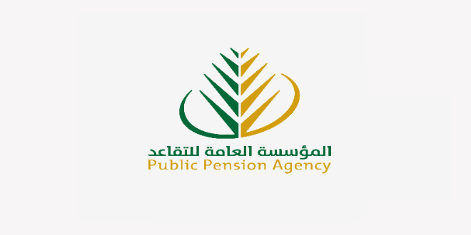 مؤسسه التقاعد توضح حقيقة تعميم زيادة 20%