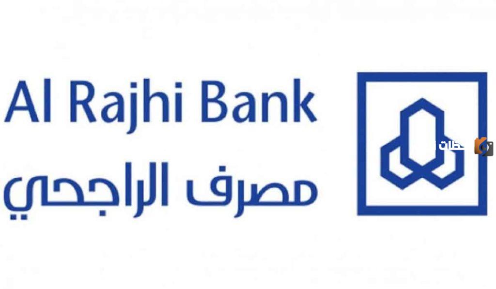 ما هو اقل مبلغ يمكنني الاستثمار به في بنك الراجحي