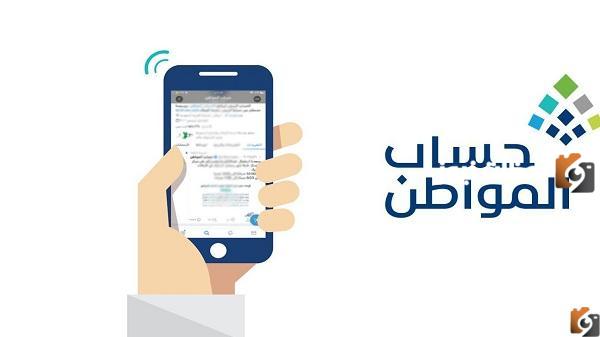 ما هو الحد المانع لحساب المواطن