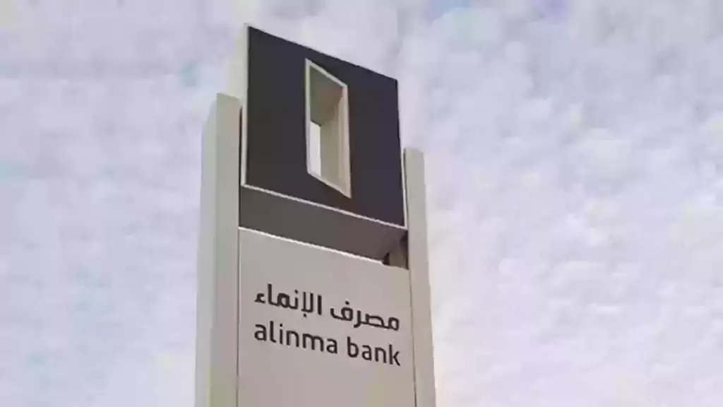 ما هو العمر المسموح لبطاقة البنك الانماء 2023؟