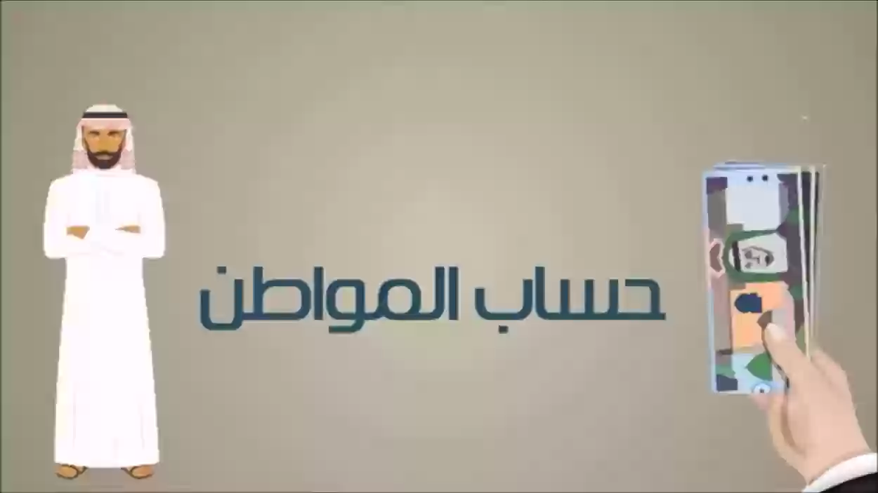 ما هو المعنى الذي يمثله الرمز 1006 لعدم الاهلية في حساب المواطن لعام 1447؟  