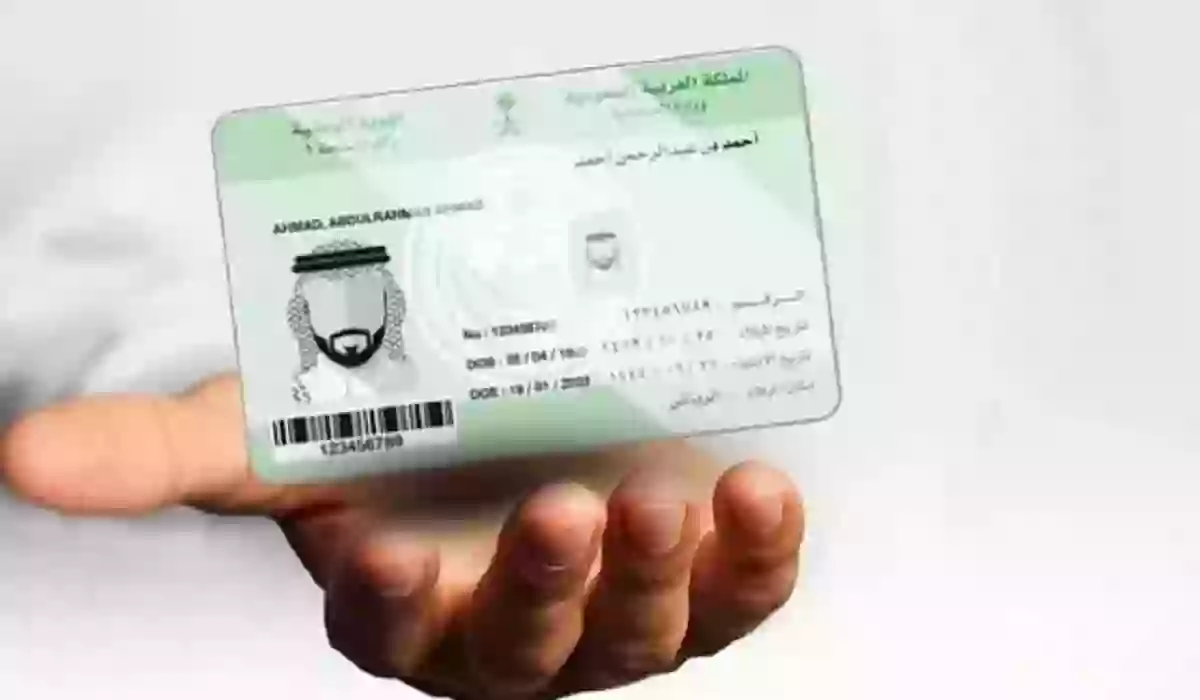 ما هو الوقت الذي يستغرقه تجديد الهوية الوطنية عن طريق أبشر 1445 ؟