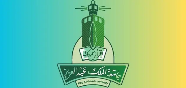 ما هو ترتيب جامعة الملك عبدالعزيز