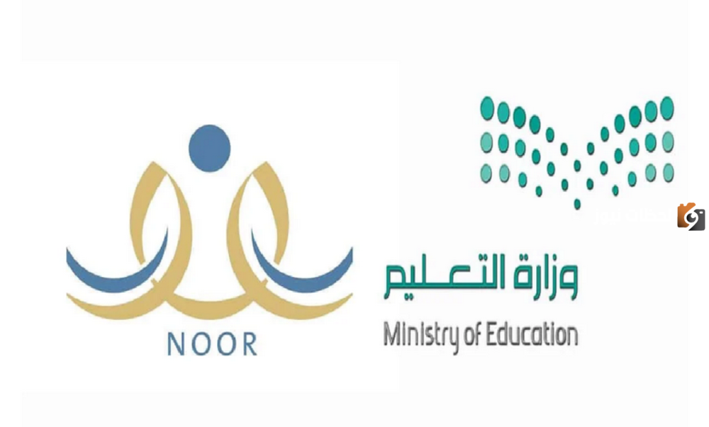 ما هو رابط تسجيل نظام نور ولي الأمر برقم الهوية لعام 1445